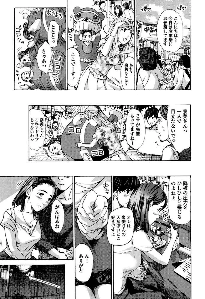 私、キミよりだいぶ年上よ? - ページ08