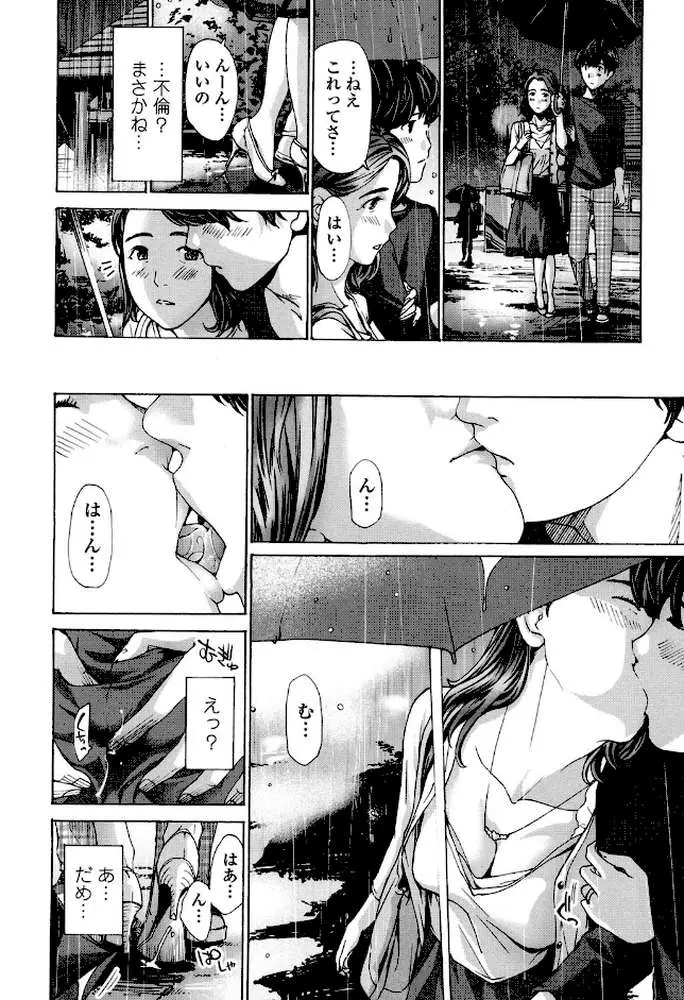 私、キミよりだいぶ年上よ? - ページ09