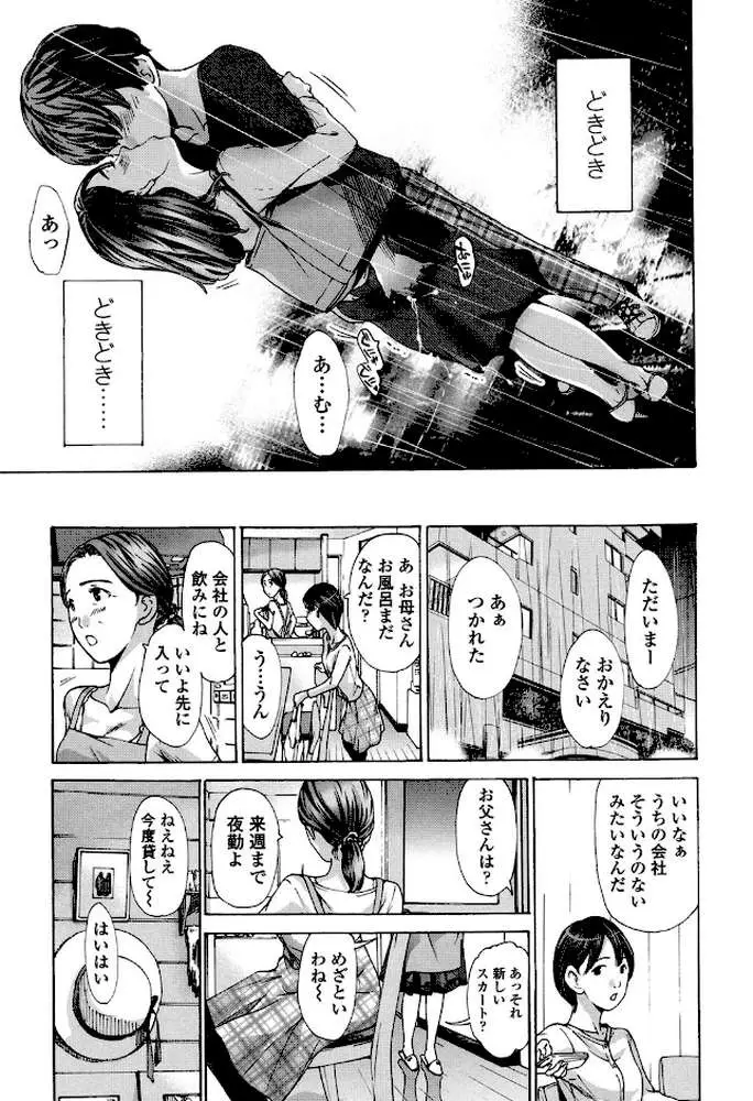 私、キミよりだいぶ年上よ? - ページ10