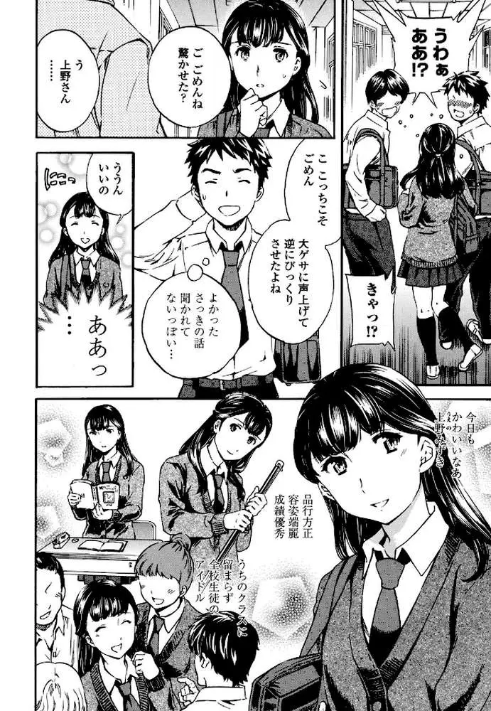 Yummy！ - ページ03