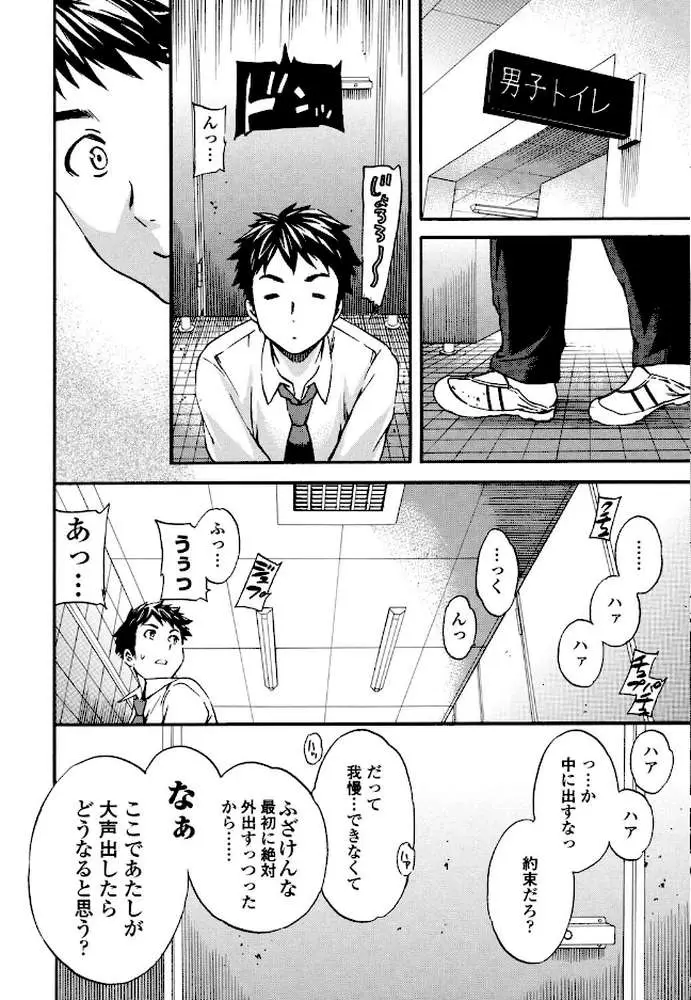 Yummy！ - ページ05