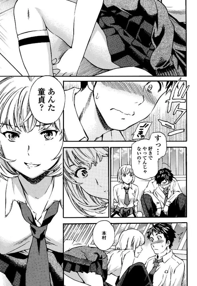 Yummy！ - ページ07