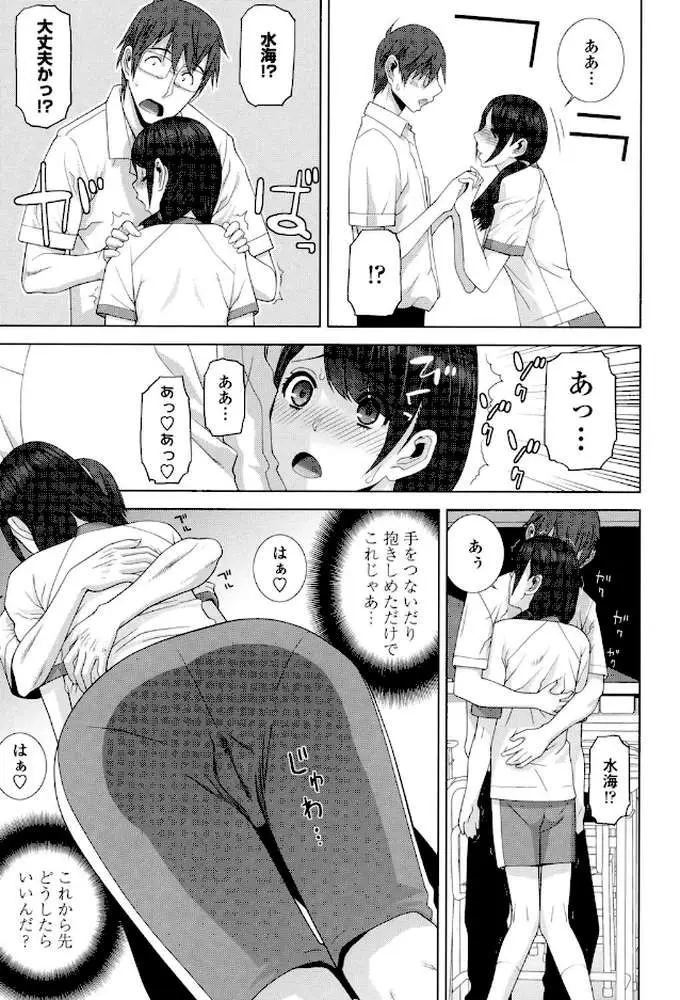 義妹にダメ射精 - ページ08