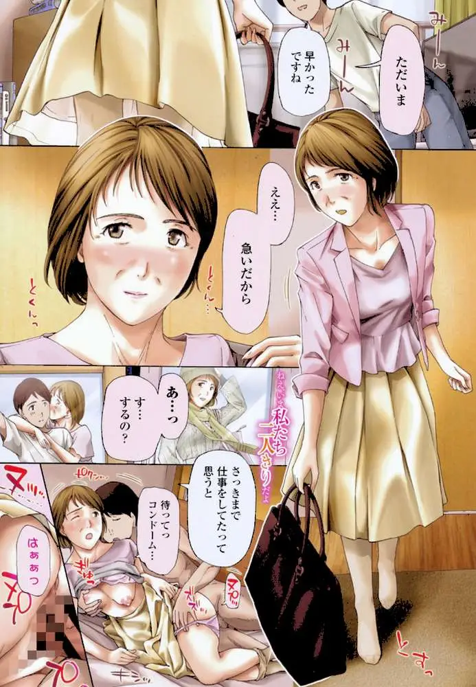 ねえ、いま私たち二人きりだよ - ページ03