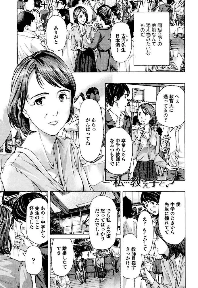 ねえ、いま私たち二人きりだよ - ページ05