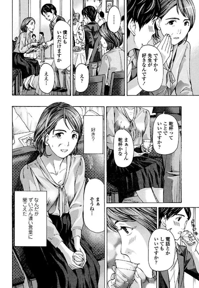ねえ、いま私たち二人きりだよ - ページ06