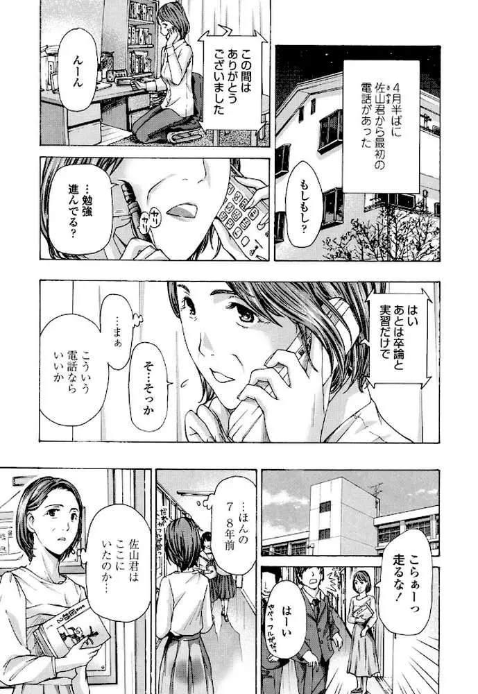 ねえ、いま私たち二人きりだよ - ページ07