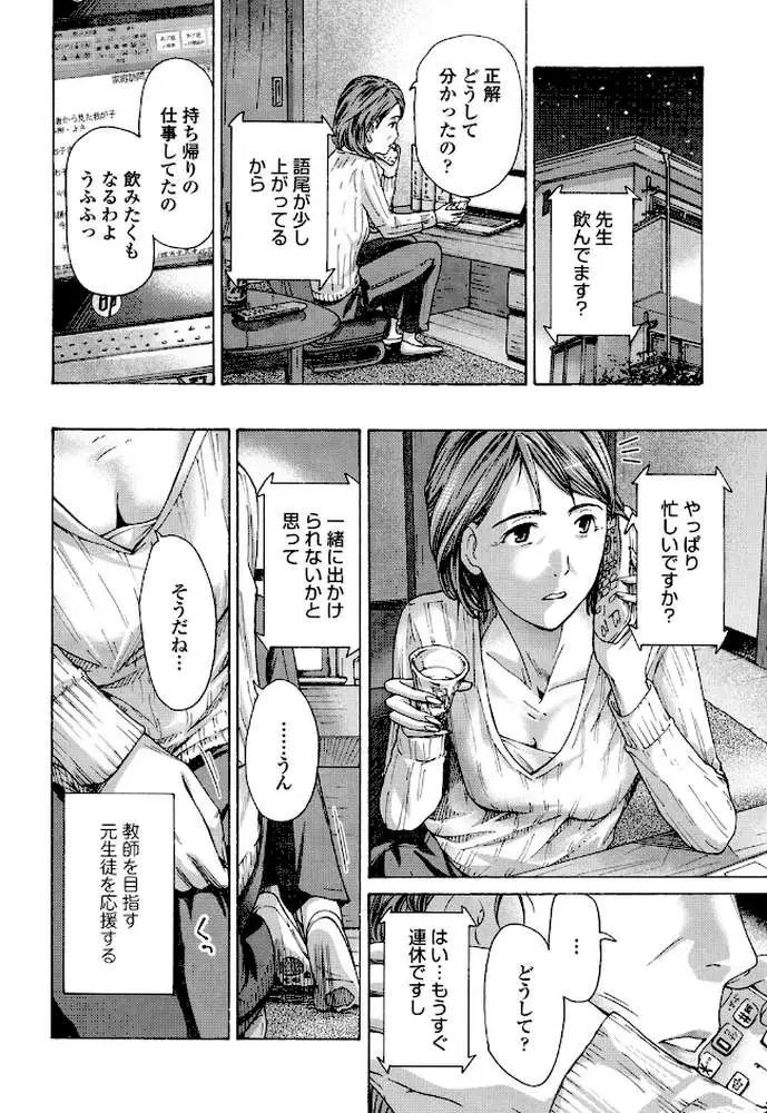 ねえ、いま私たち二人きりだよ - ページ08