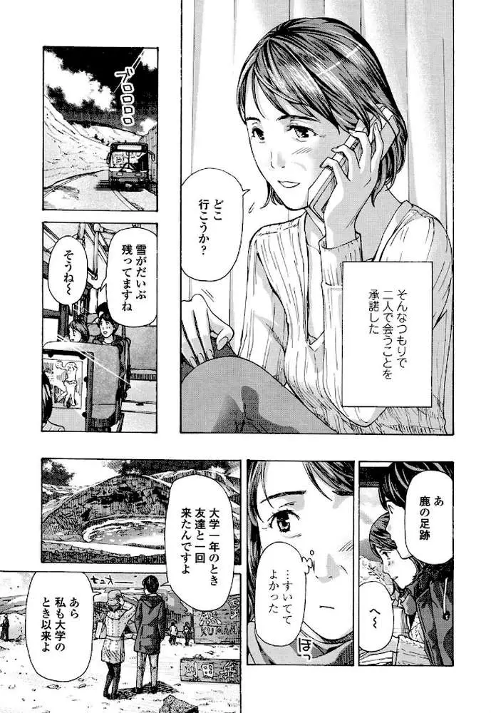 ねえ、いま私たち二人きりだよ - ページ09
