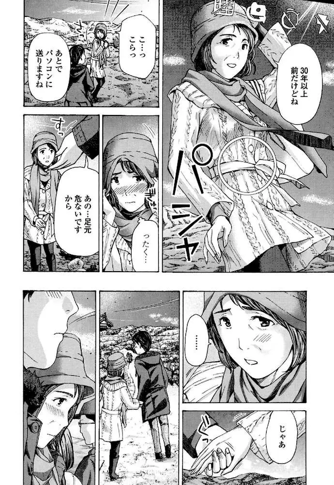 ねえ、いま私たち二人きりだよ - ページ10