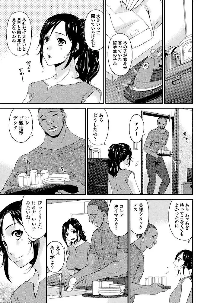 孕母（YOUBO） - ページ04