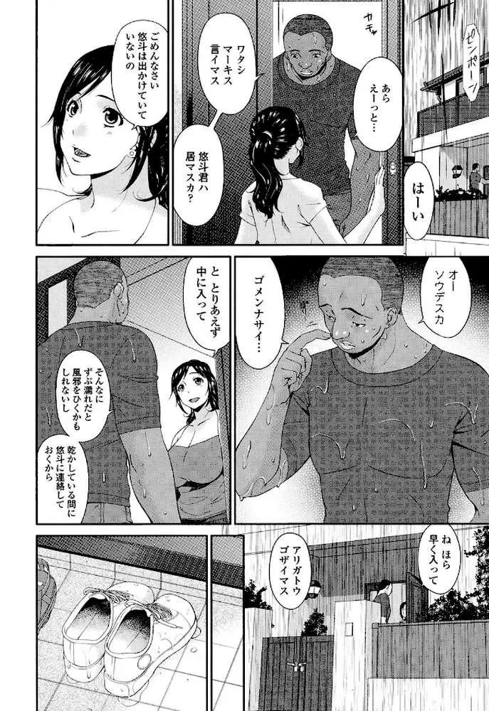 孕母（YOUBO） - ページ05