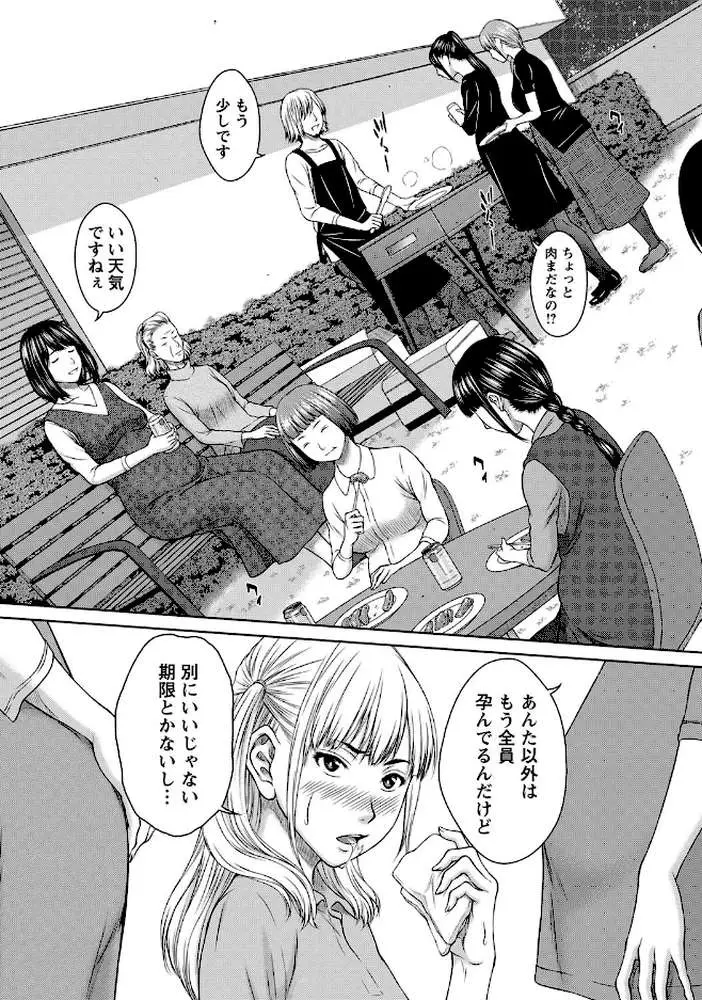 ユリマン（単話） - ページ03
