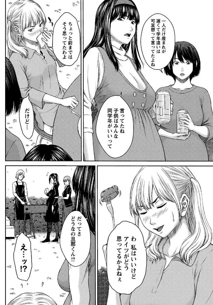 ユリマン（単話） - ページ04