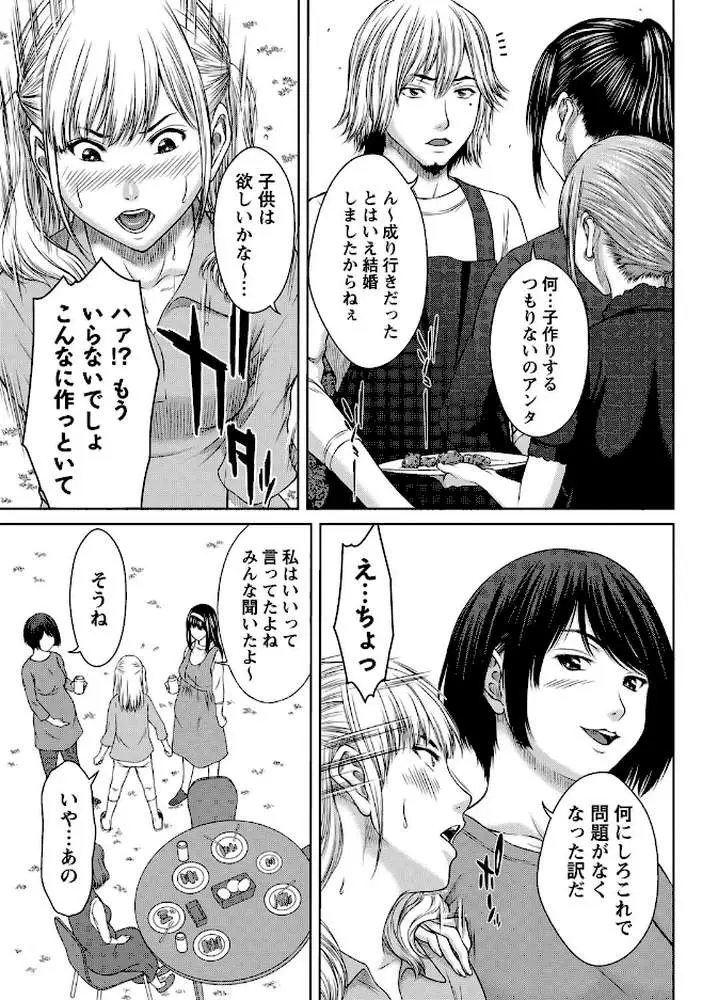 ユリマン（単話） - ページ05