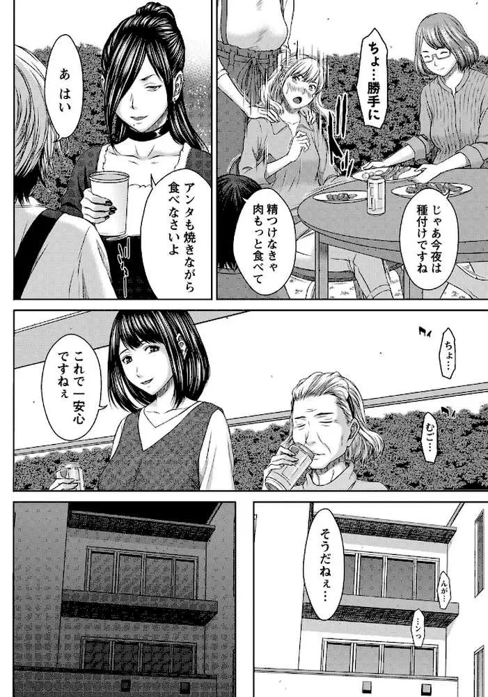ユリマン（単話） - ページ06