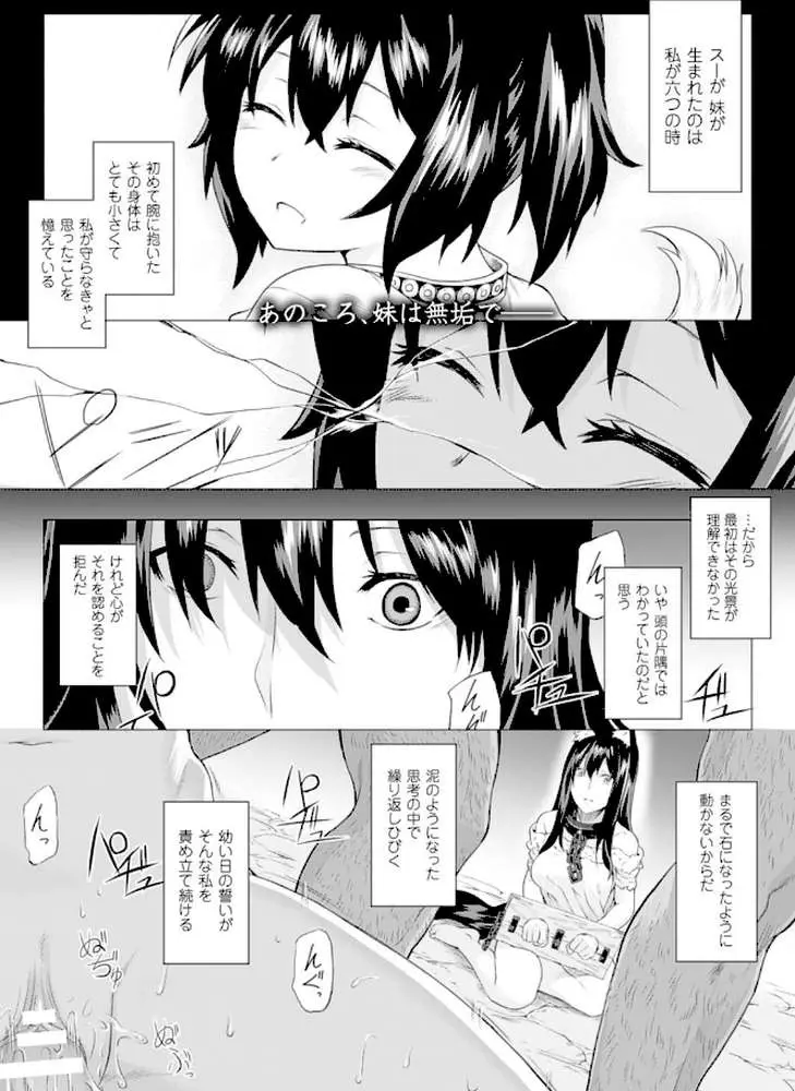 狗鳴（単話） - ページ01
