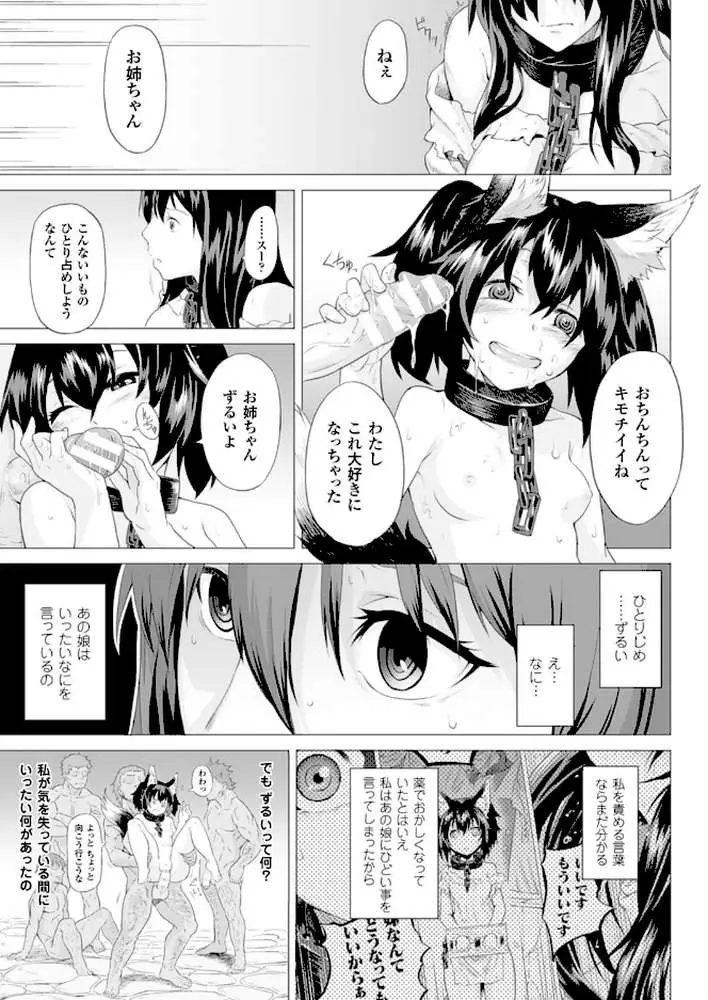狗鳴（単話） - ページ05