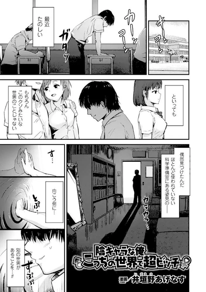 別冊コミックアンリアル 貞操観念逆転編 デジタル版 Vol.1 - ページ03
