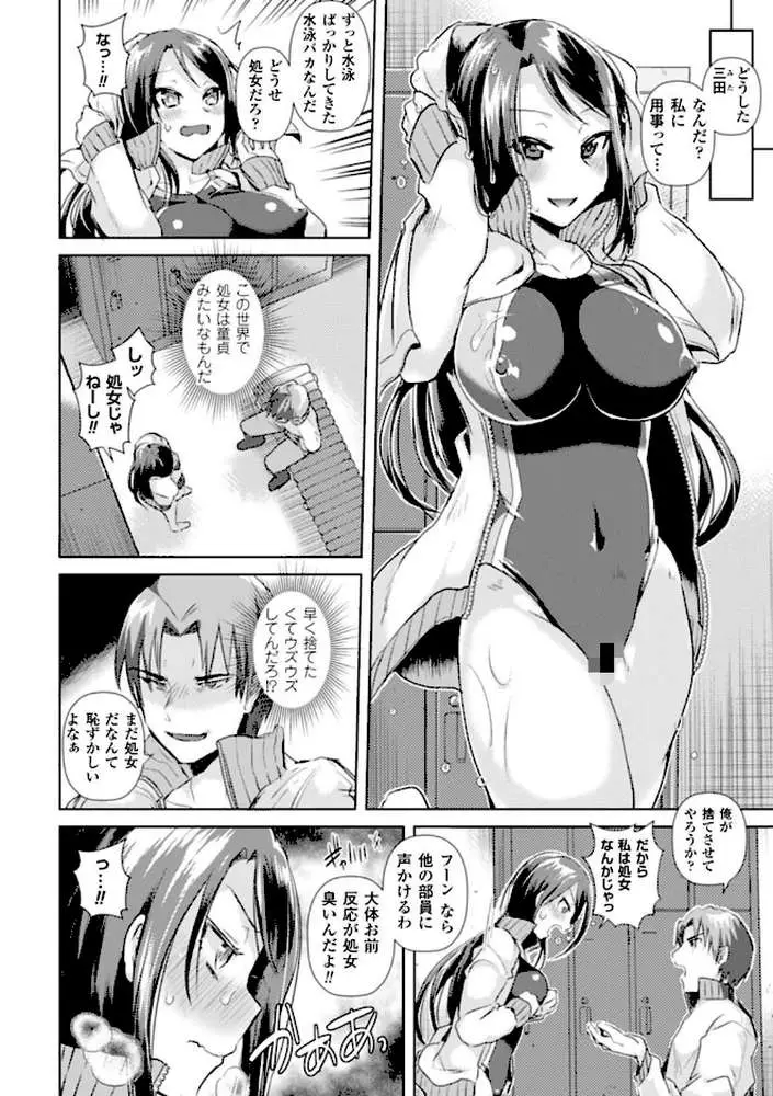 別冊コミックアンリアル 貞操観念逆転編 デジタル版 Vol.1 - ページ22