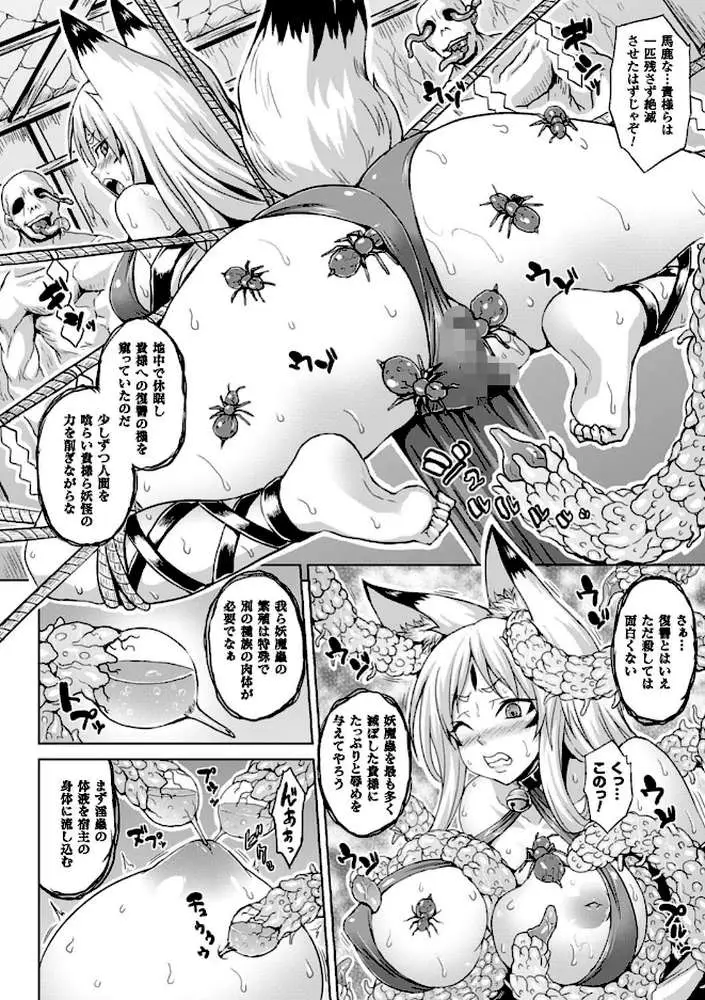 孕ませ淫モラル - ページ06