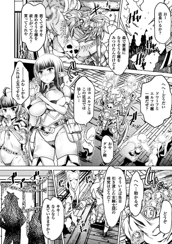 別冊コミックアンリアル 人間牧場編 デジタル版 Vol.8 - ページ06