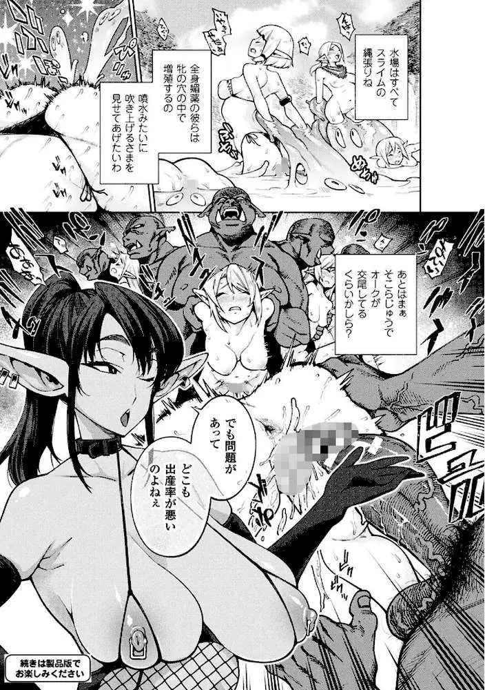 別冊コミックアンリアル 人間牧場編 デジタル版 Vol.8 - ページ12