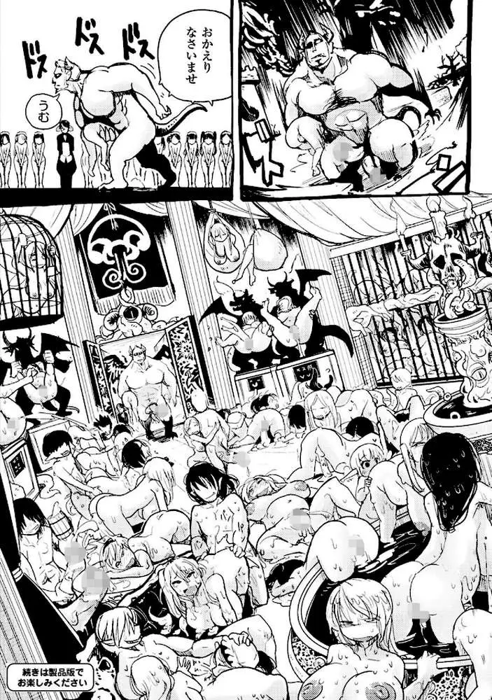 別冊コミックアンリアル 人間牧場編 デジタル版 Vol.8 - ページ15