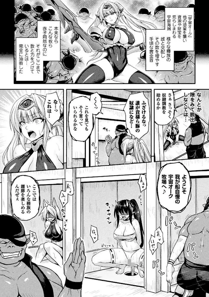 別冊コミックアンリアル 人間牧場編 デジタル版 Vol.8 - ページ17