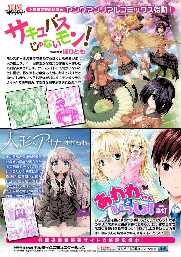 別冊コミックアンリアル 人間牧場編 デジタル版 Vol.8 - ページ33