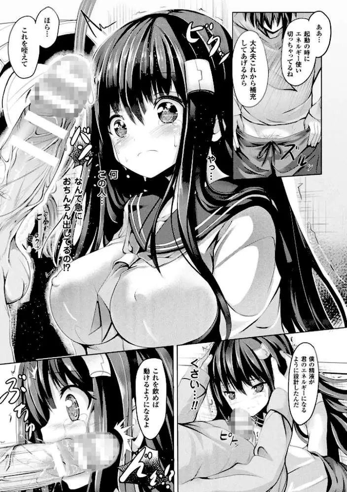 純心LOVEとりっぷ！ - ページ05