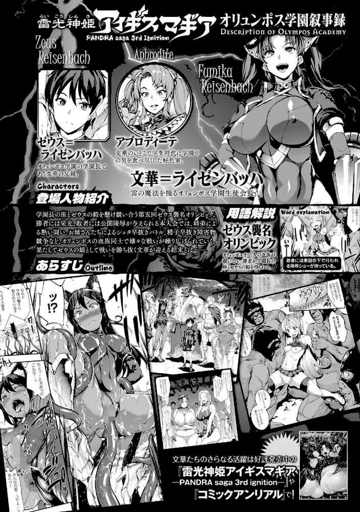コミックアンリアル ザ・ベスト 催淫コレクション - ページ12