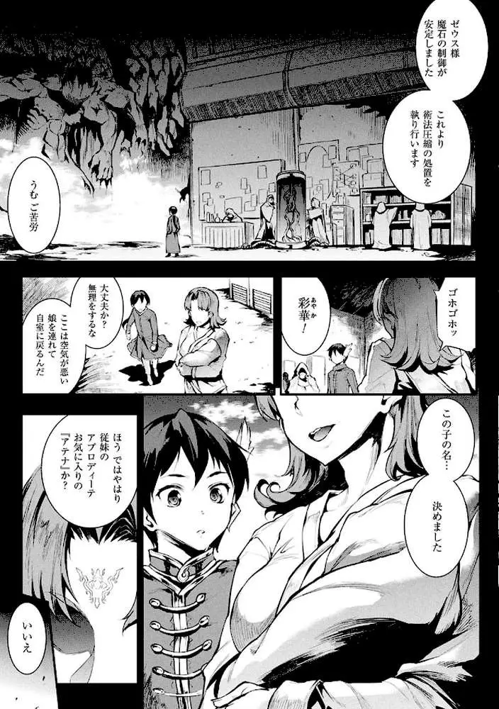 コミックアンリアル ザ・ベスト 催淫コレクション - ページ13