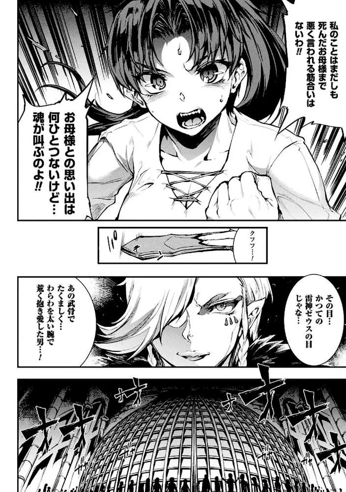 コミックアンリアル ザ・ベスト 催淫コレクション - ページ20