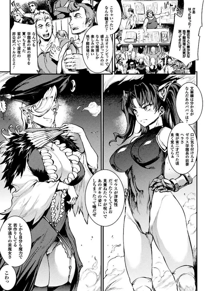 コミックアンリアル ザ・ベスト 催淫コレクション - ページ21