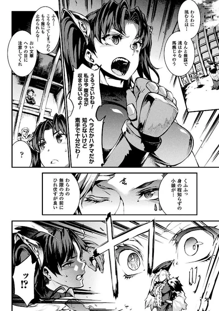 コミックアンリアル ザ・ベスト 催淫コレクション - ページ22