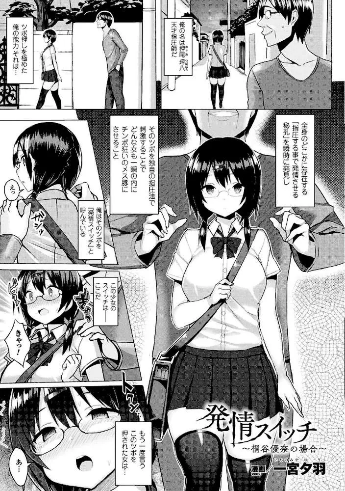 コミックアンリアル ザ・ベスト 催淫コレクション - ページ29