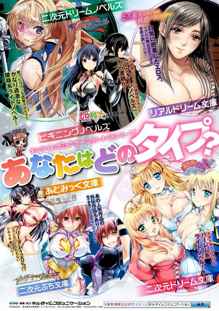 コミックアンリアル ザ・ベスト 催淫コレクション - ページ44