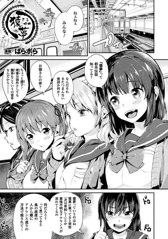 コミックアンリアル ザ・ベスト 都市伝説・怪異ホラーコレクション - ページ02