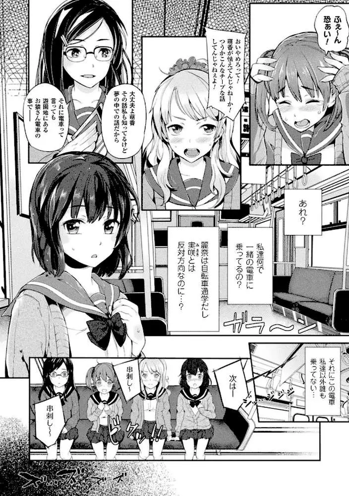 コミックアンリアル ザ・ベスト 都市伝説・怪異ホラーコレクション - ページ03