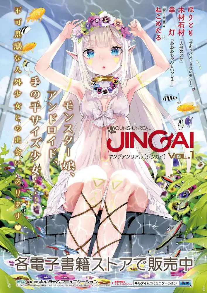 コミックアンリアル ザ・ベスト 都市伝説・怪異ホラーコレクション - ページ45
