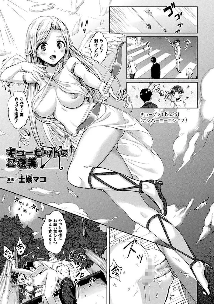 コミックアンリアル ザ・ベスト ふたなりコレクション - ページ10