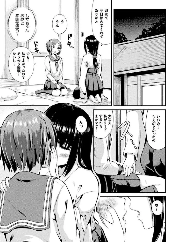 コミックアンリアル ザ・ベスト ふたなりコレクション - ページ20