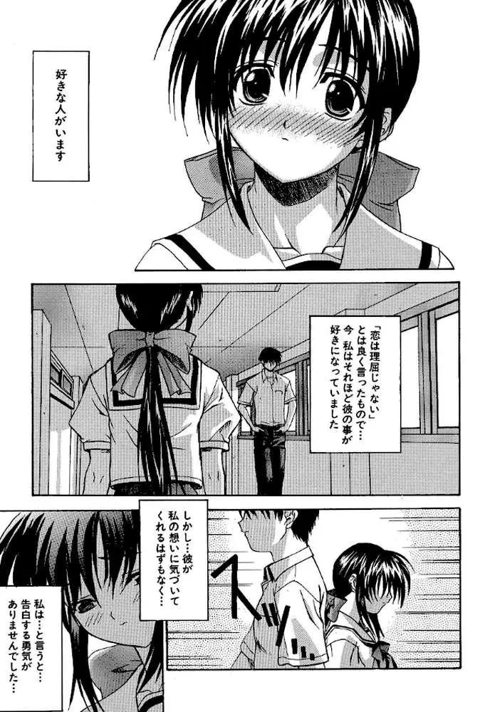 秘遊び - ページ03
