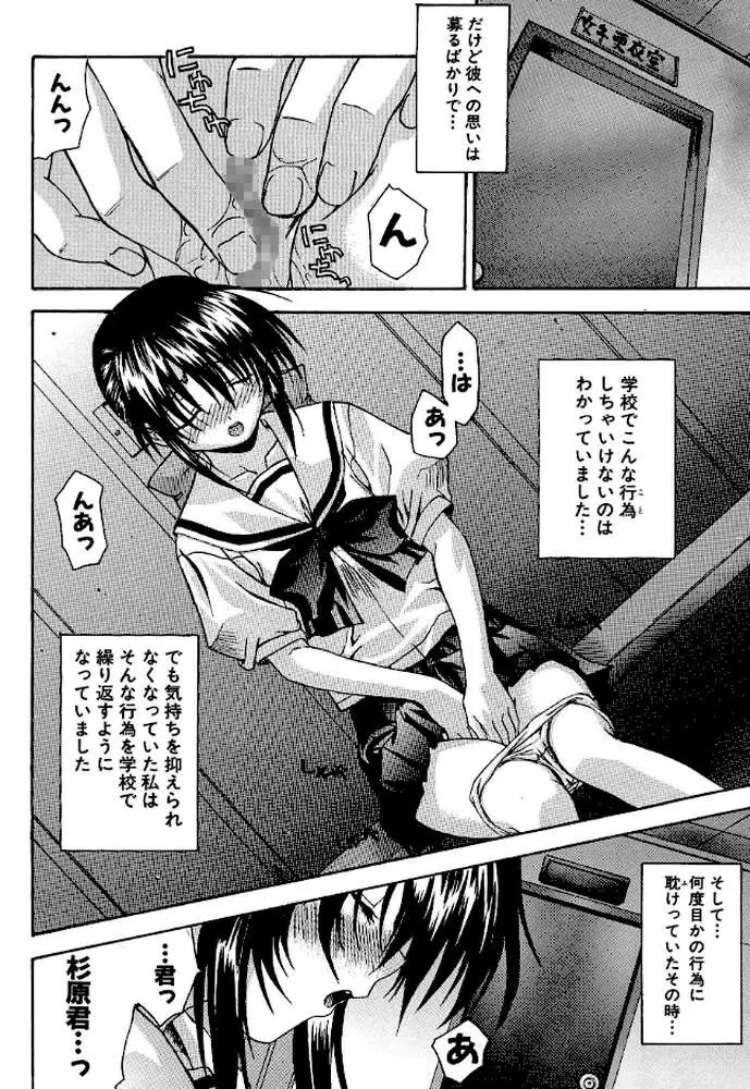 秘遊び - ページ04