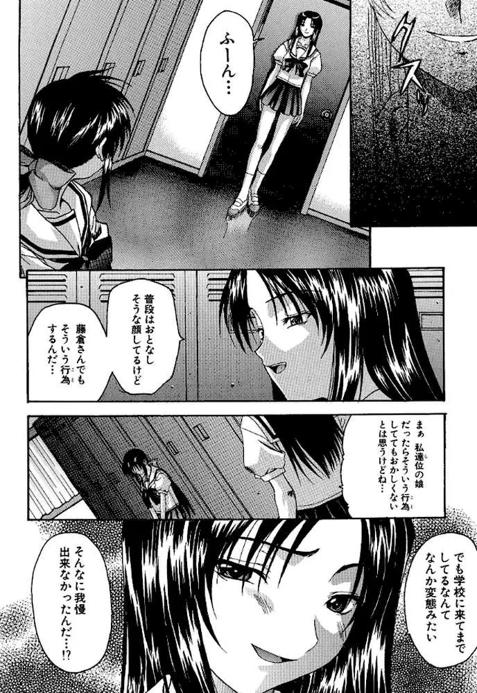 秘遊び - ページ06