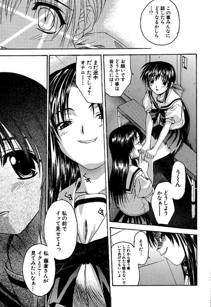 秘遊び - ページ07