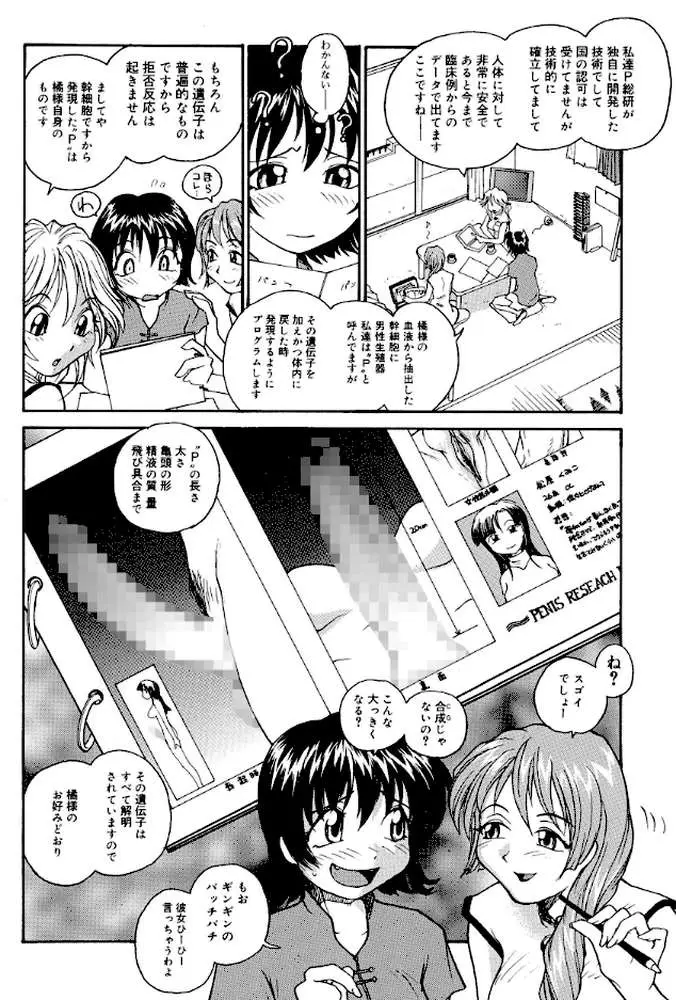 P総研 - ページ08