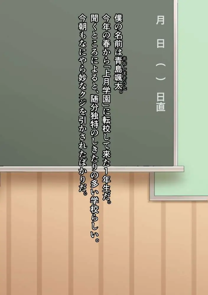 JK発育授業〜みんなの前でセックスさせられた彼女と僕〜【電子書籍版】 - ページ02