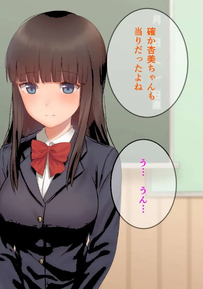 JK発育授業〜みんなの前でセックスさせられた彼女と僕〜【電子書籍版】 - ページ06